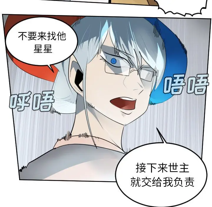 Ultimiter~终极者[顶通]韩漫全集-Ultimiter~终极者 第96话无删减无遮挡章节图片 