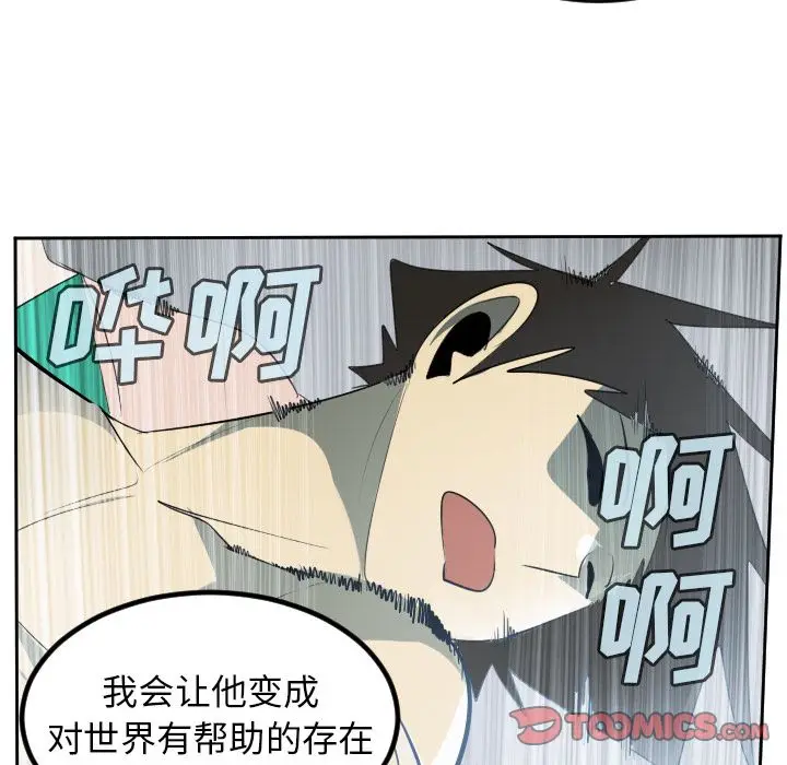 Ultimiter~终极者[顶通]韩漫全集-Ultimiter~终极者 第96话无删减无遮挡章节图片 