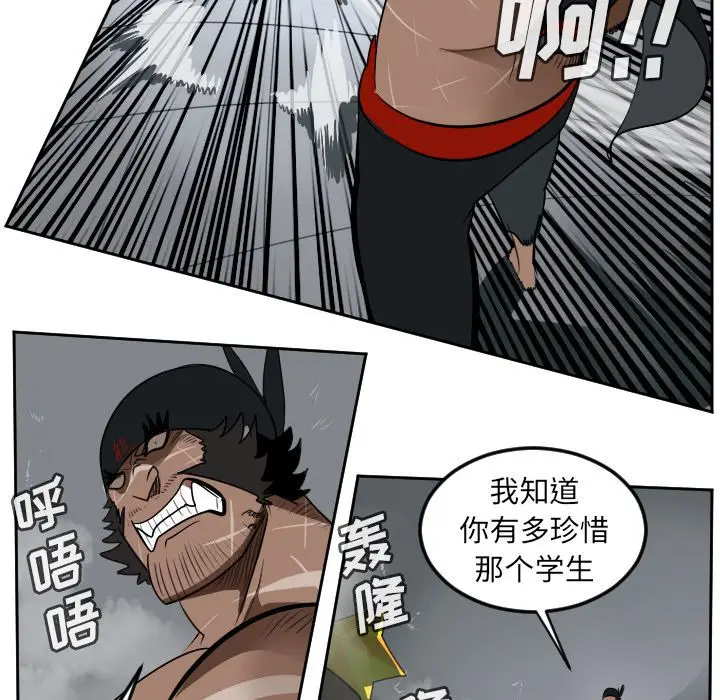 Ultimiter~终极者[顶通]韩漫全集-Ultimiter~终极者 第96话无删减无遮挡章节图片 