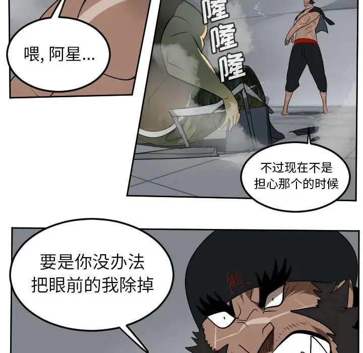 Ultimiter~终极者[顶通]韩漫全集-Ultimiter~终极者 第96话无删减无遮挡章节图片 