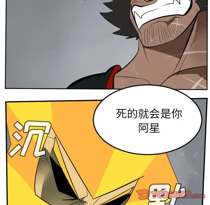 Ultimiter~终极者[顶通]韩漫全集-Ultimiter~终极者 第96话无删减无遮挡章节图片 