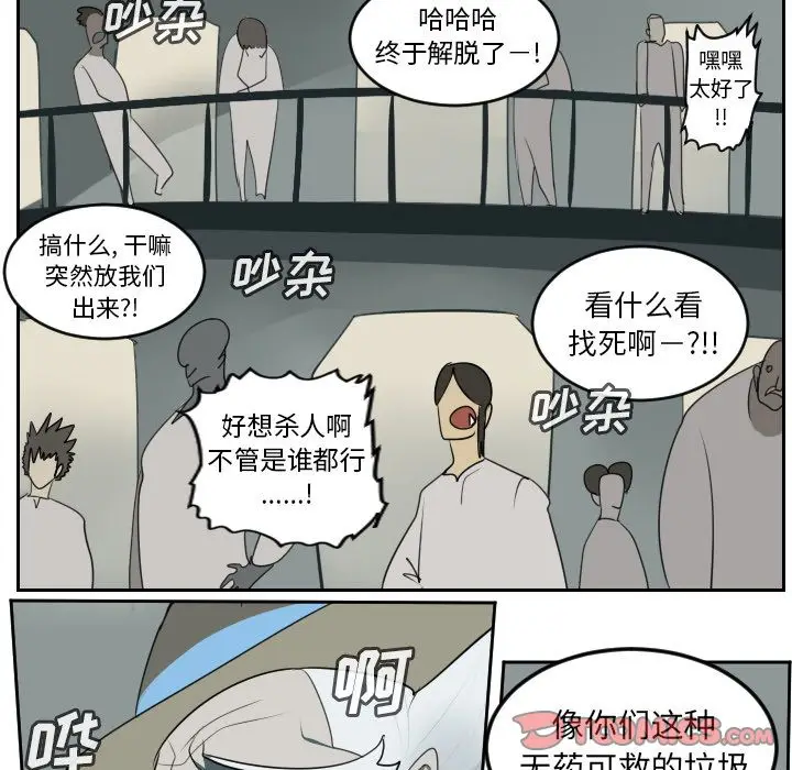 Ultimiter~终极者[顶通]韩漫全集-Ultimiter~终极者 第96话无删减无遮挡章节图片 