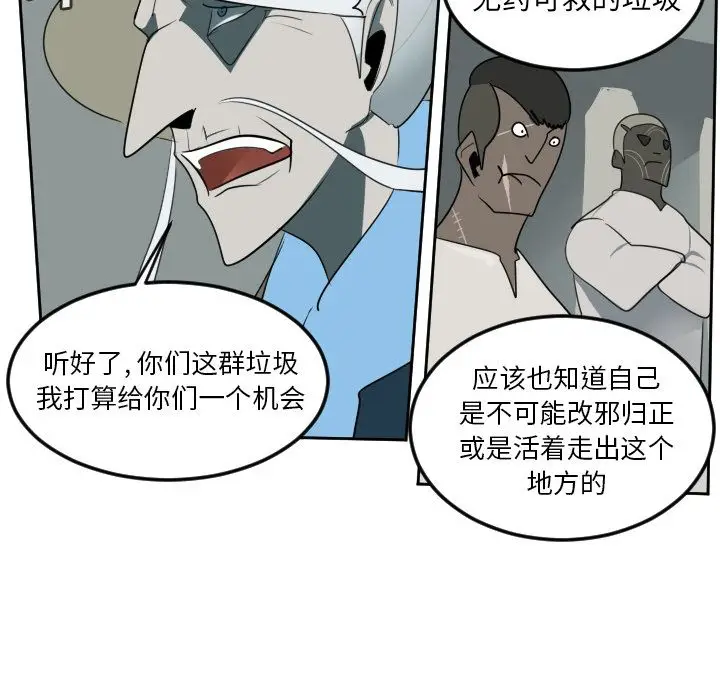 Ultimiter~终极者[顶通]韩漫全集-Ultimiter~终极者 第96话无删减无遮挡章节图片 