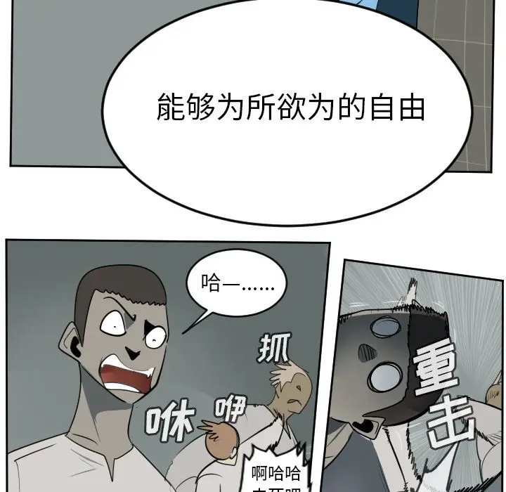 Ultimiter~终极者[顶通]韩漫全集-Ultimiter~终极者 第96话无删减无遮挡章节图片 