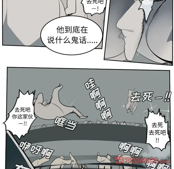 Ultimiter~终极者[顶通]韩漫全集-Ultimiter~终极者 第96话无删减无遮挡章节图片 
