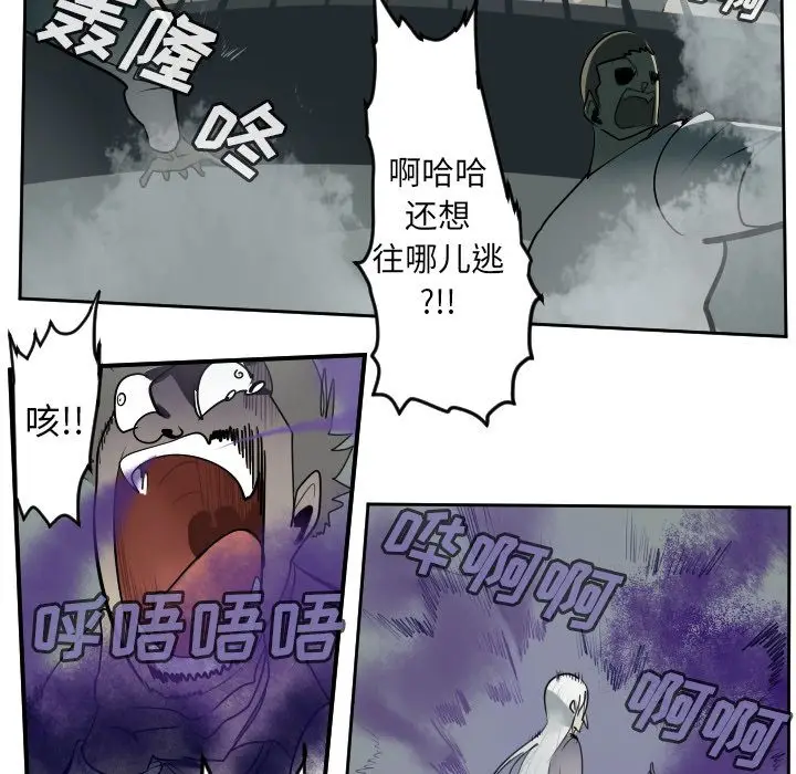 Ultimiter~终极者[顶通]韩漫全集-Ultimiter~终极者 第96话无删减无遮挡章节图片 