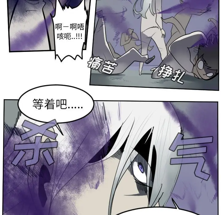 Ultimiter~终极者[顶通]韩漫全集-Ultimiter~终极者 第96话无删减无遮挡章节图片 