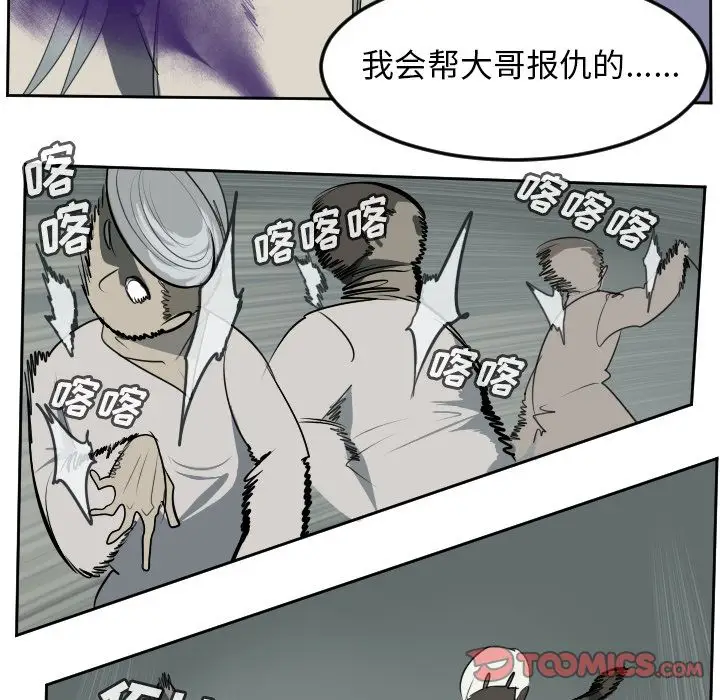 Ultimiter~终极者[顶通]韩漫全集-Ultimiter~终极者 第96话无删减无遮挡章节图片 