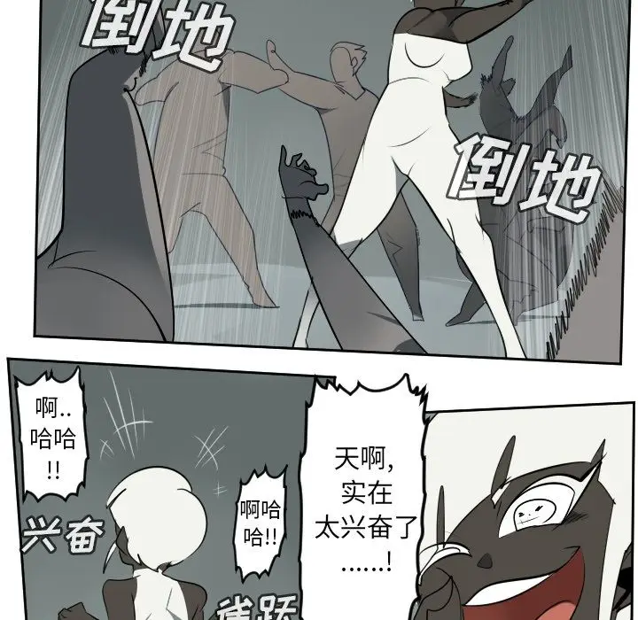 Ultimiter~终极者[顶通]韩漫全集-Ultimiter~终极者 第96话无删减无遮挡章节图片 