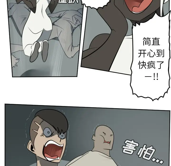 Ultimiter~终极者[顶通]韩漫全集-Ultimiter~终极者 第96话无删减无遮挡章节图片 