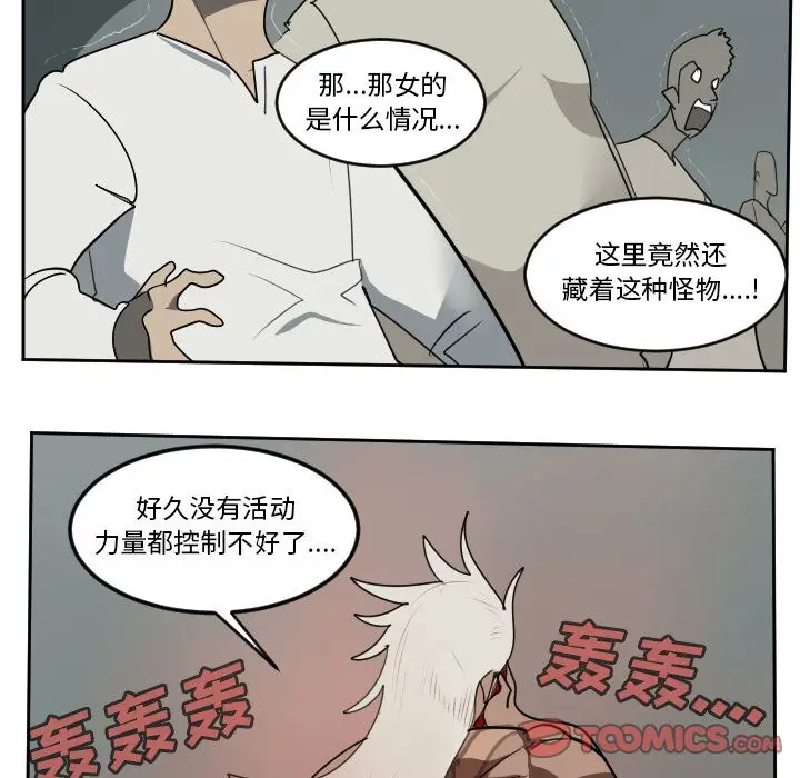 Ultimiter~终极者[顶通]韩漫全集-Ultimiter~终极者 第96话无删减无遮挡章节图片 