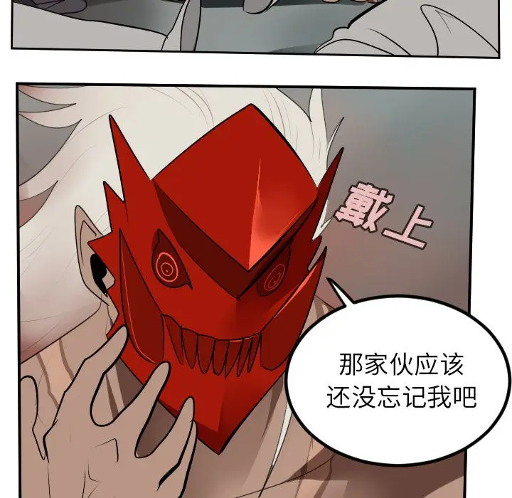 Ultimiter~终极者[顶通]韩漫全集-Ultimiter~终极者 第96话无删减无遮挡章节图片 