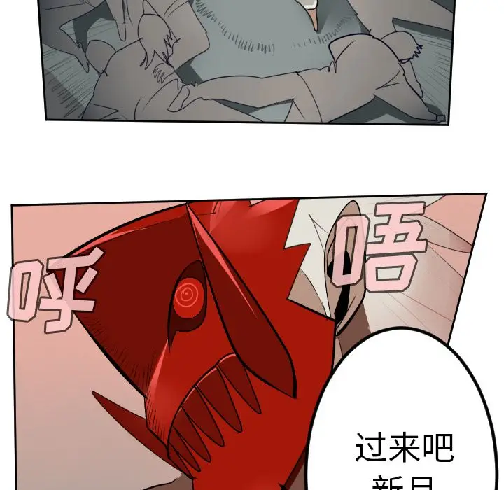 Ultimiter~终极者[顶通]韩漫全集-Ultimiter~终极者 第96话无删减无遮挡章节图片 