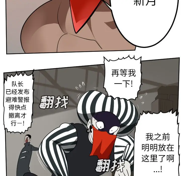 Ultimiter~终极者[顶通]韩漫全集-Ultimiter~终极者 第96话无删减无遮挡章节图片 