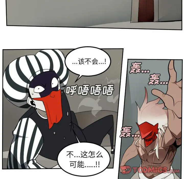 Ultimiter~终极者[顶通]韩漫全集-Ultimiter~终极者 第96话无删减无遮挡章节图片 