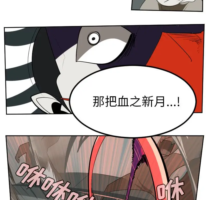 Ultimiter~终极者[顶通]韩漫全集-Ultimiter~终极者 第96话无删减无遮挡章节图片 