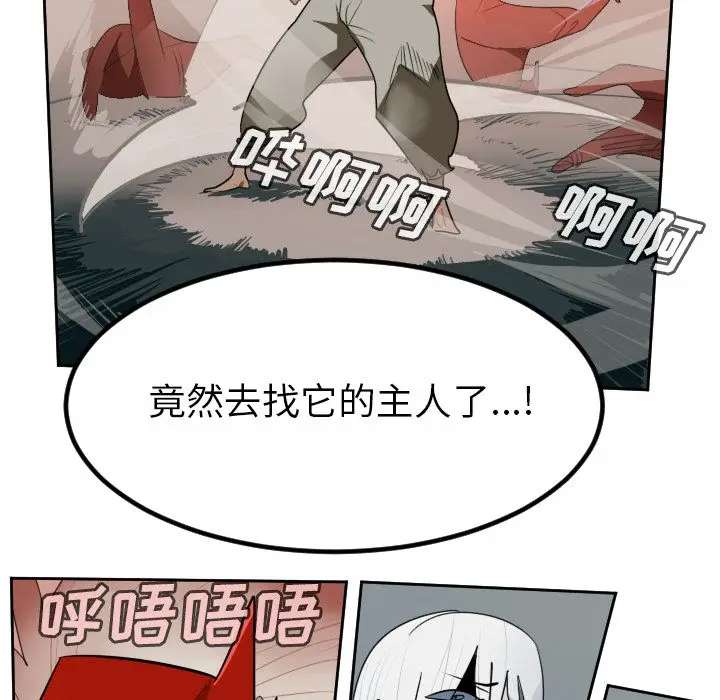Ultimiter~终极者[顶通]韩漫全集-Ultimiter~终极者 第96话无删减无遮挡章节图片 