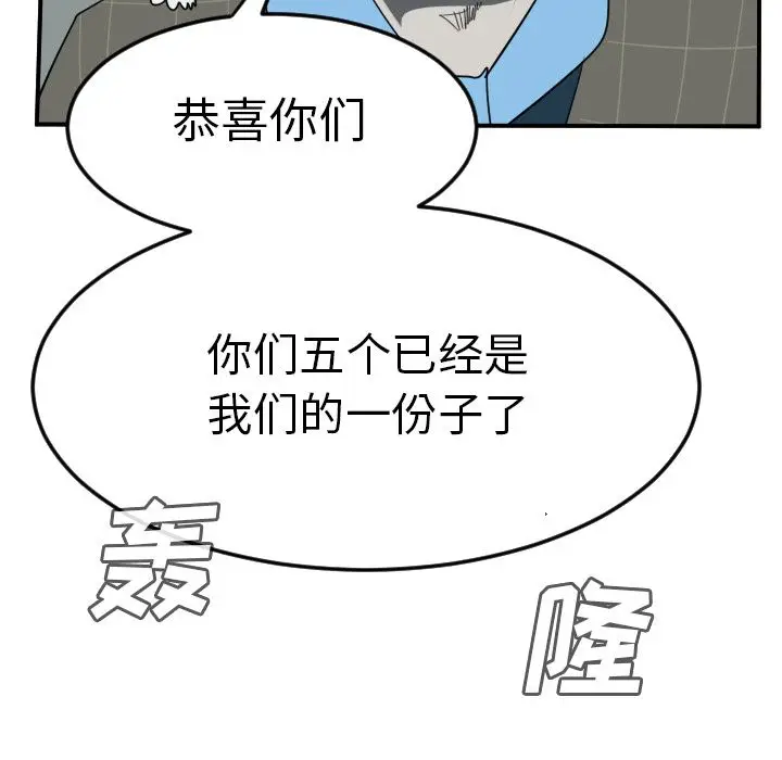 Ultimiter~终极者[顶通]韩漫全集-Ultimiter~终极者 第96话无删减无遮挡章节图片 