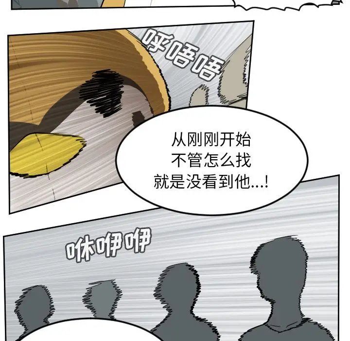 Ultimiter~终极者[顶通]韩漫全集-Ultimiter~终极者 第97话无删减无遮挡章节图片 