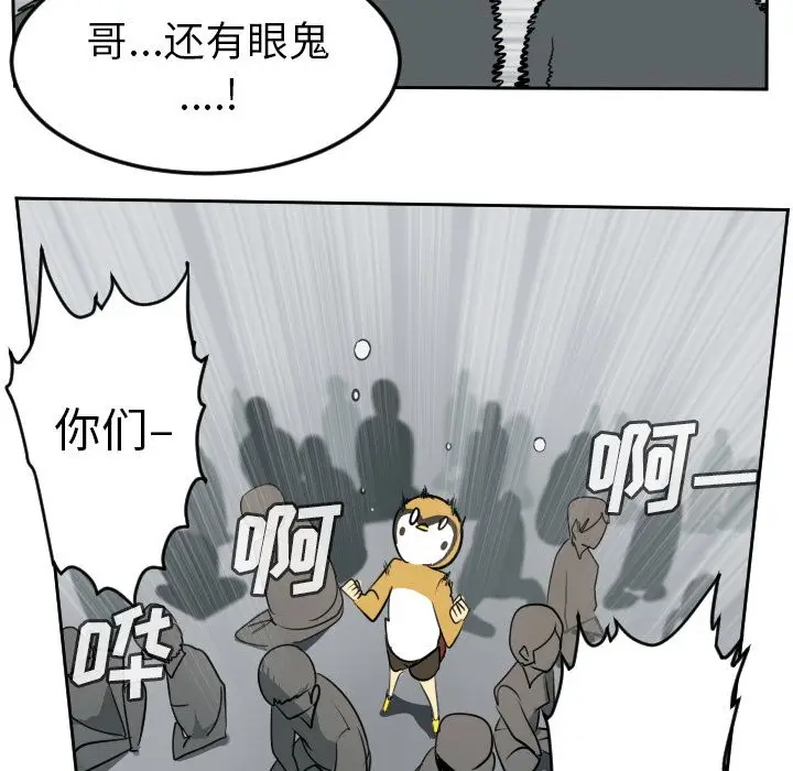 Ultimiter~终极者[顶通]韩漫全集-Ultimiter~终极者 第97话无删减无遮挡章节图片 