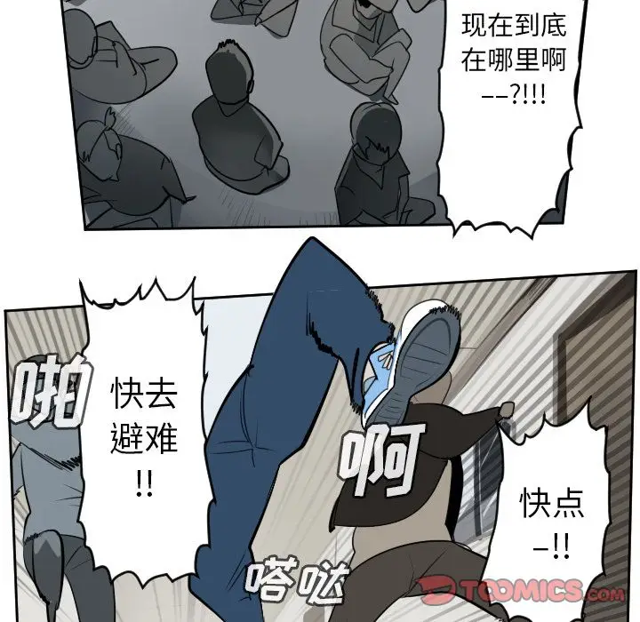 Ultimiter~终极者[顶通]韩漫全集-Ultimiter~终极者 第97话无删减无遮挡章节图片 