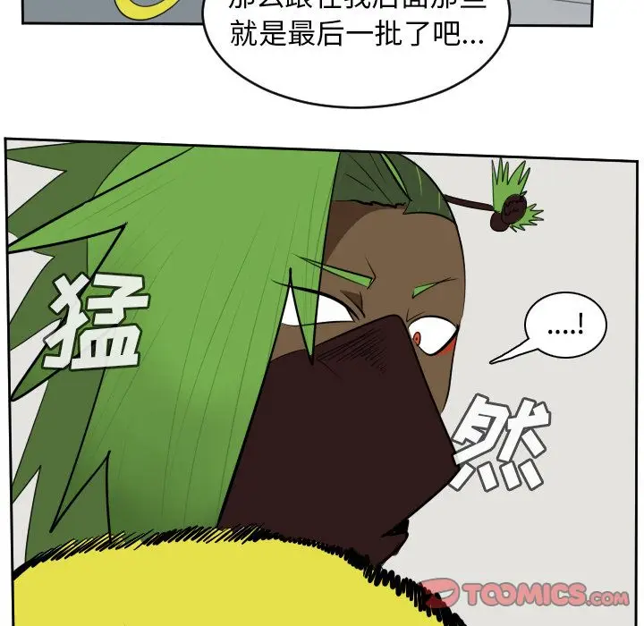 Ultimiter~终极者[顶通]韩漫全集-Ultimiter~终极者 第97话无删减无遮挡章节图片 
