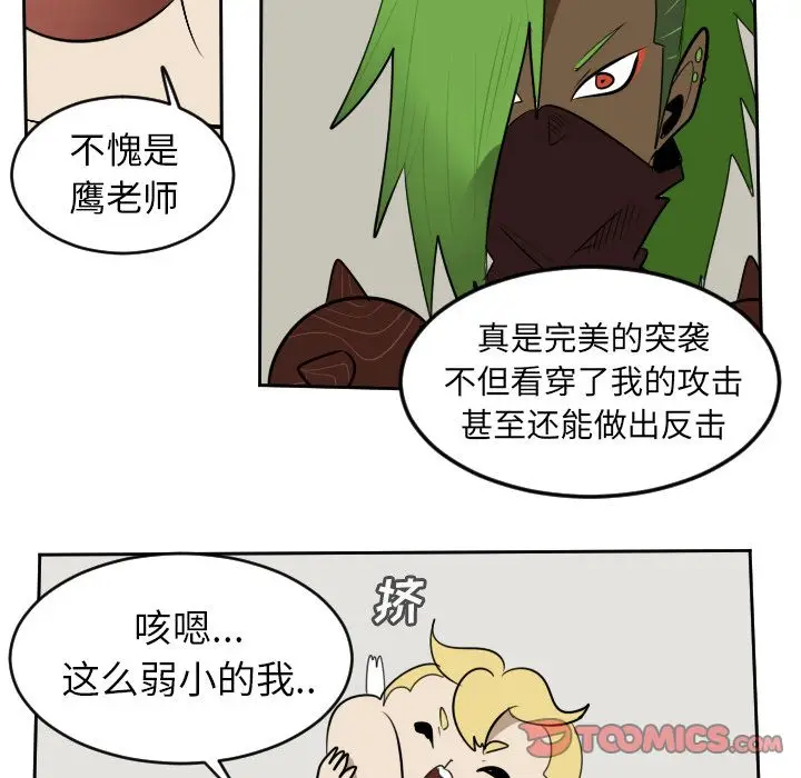 Ultimiter~终极者[顶通]韩漫全集-Ultimiter~终极者 第97话无删减无遮挡章节图片 