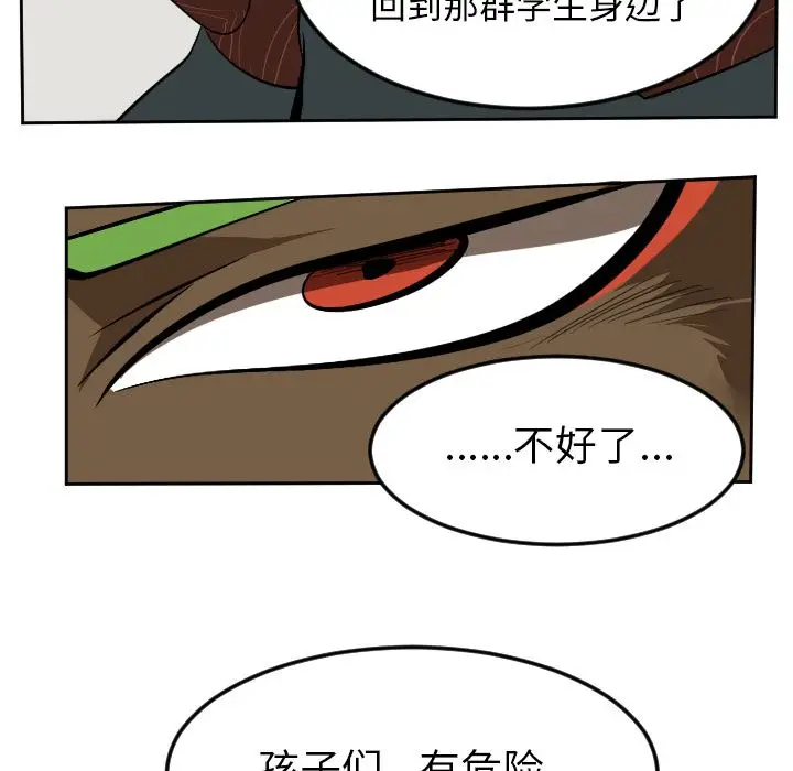Ultimiter~终极者[顶通]韩漫全集-Ultimiter~终极者 第97话无删减无遮挡章节图片 