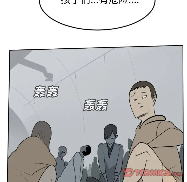 Ultimiter~终极者[顶通]韩漫全集-Ultimiter~终极者 第97话无删减无遮挡章节图片 