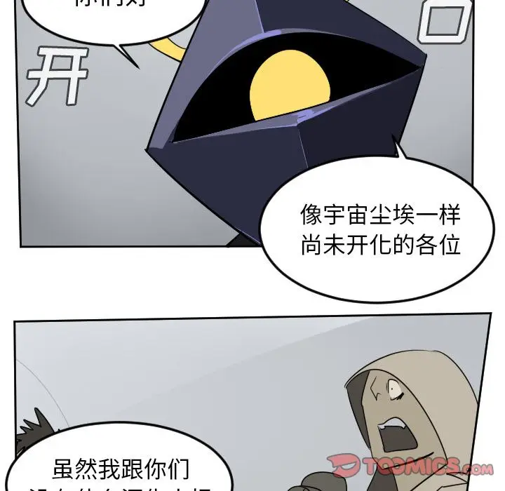 Ultimiter~终极者[顶通]韩漫全集-Ultimiter~终极者 第97话无删减无遮挡章节图片 