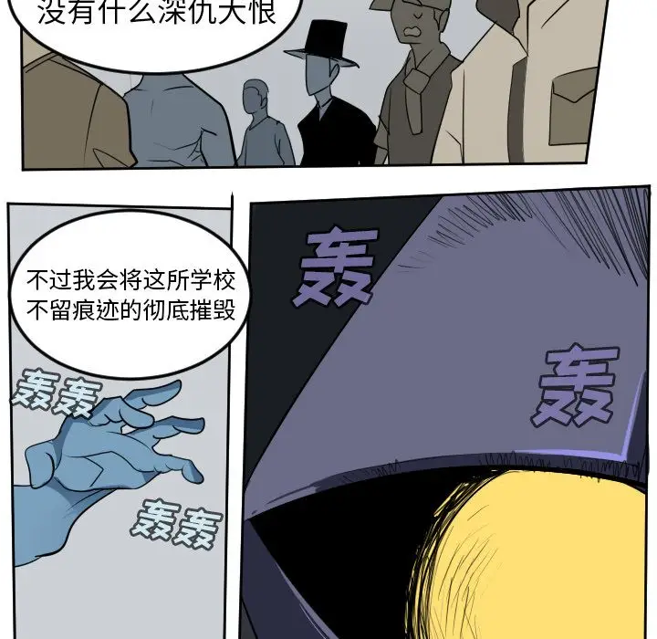 Ultimiter~终极者[顶通]韩漫全集-Ultimiter~终极者 第97话无删减无遮挡章节图片 