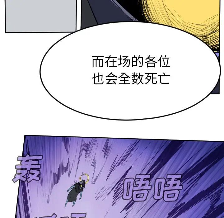 Ultimiter~终极者[顶通]韩漫全集-Ultimiter~终极者 第97话无删减无遮挡章节图片 