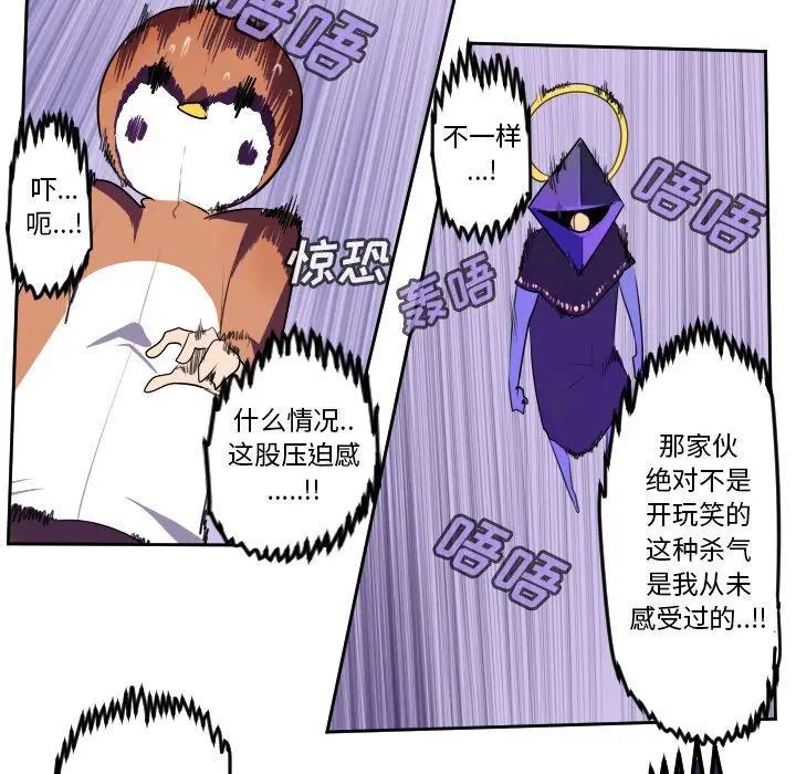 Ultimiter~终极者[顶通]韩漫全集-Ultimiter~终极者 第97话无删减无遮挡章节图片 