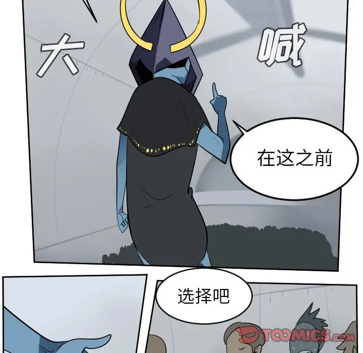 Ultimiter~终极者[顶通]韩漫全集-Ultimiter~终极者 第97话无删减无遮挡章节图片 