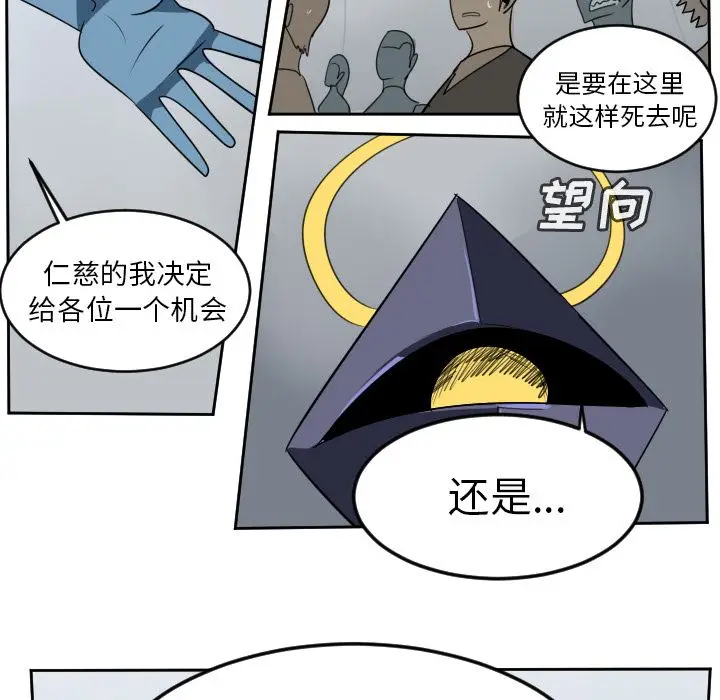 Ultimiter~终极者[顶通]韩漫全集-Ultimiter~终极者 第97话无删减无遮挡章节图片 