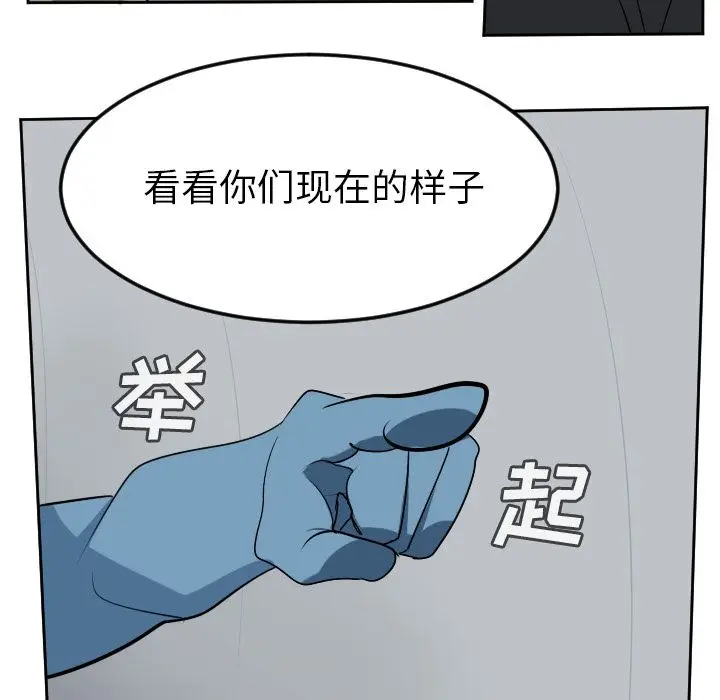 Ultimiter~终极者[顶通]韩漫全集-Ultimiter~终极者 第97话无删减无遮挡章节图片 