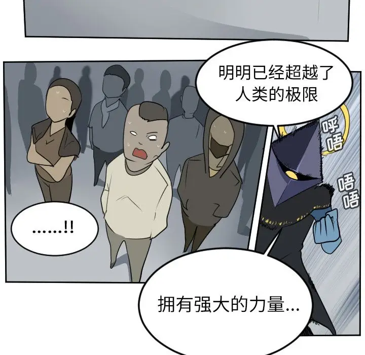 Ultimiter~终极者[顶通]韩漫全集-Ultimiter~终极者 第97话无删减无遮挡章节图片 