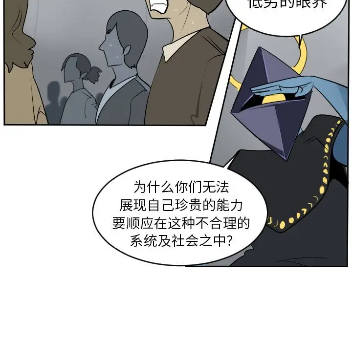Ultimiter~终极者[顶通]韩漫全集-Ultimiter~终极者 第97话无删减无遮挡章节图片 