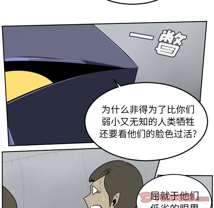 Ultimiter~终极者[顶通]韩漫全集-Ultimiter~终极者 第97话无删减无遮挡章节图片 