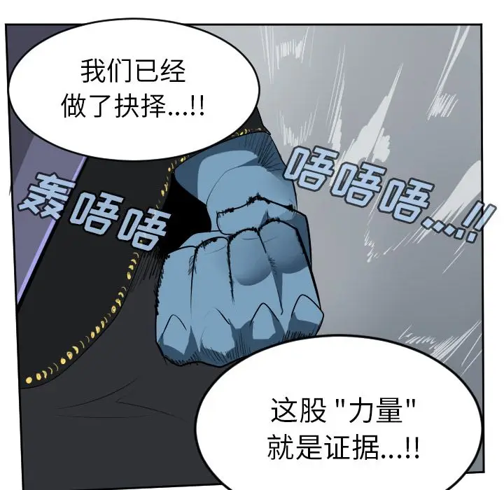 Ultimiter~终极者[顶通]韩漫全集-Ultimiter~终极者 第97话无删减无遮挡章节图片 
