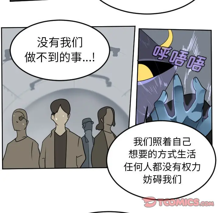 Ultimiter~终极者[顶通]韩漫全集-Ultimiter~终极者 第97话无删减无遮挡章节图片 