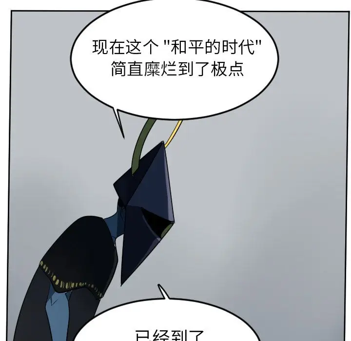 Ultimiter~终极者[顶通]韩漫全集-Ultimiter~终极者 第97话无删减无遮挡章节图片 