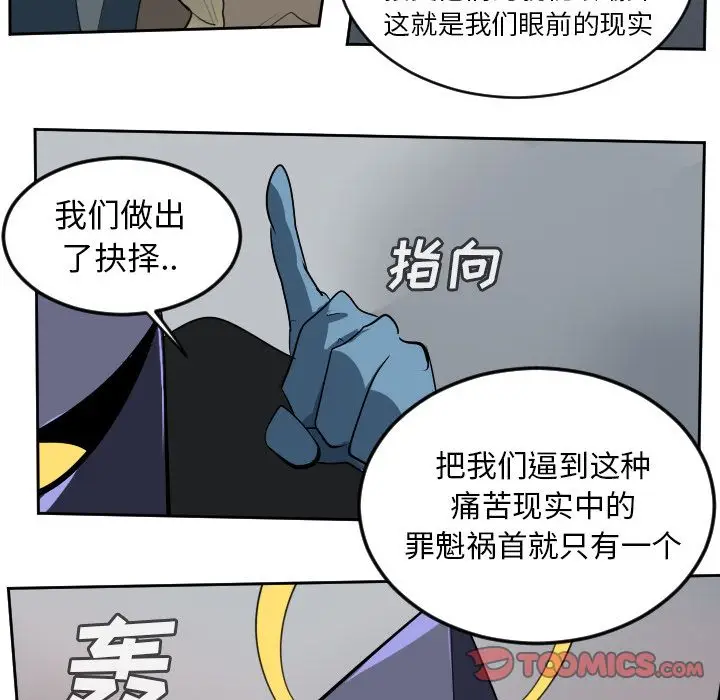 Ultimiter~终极者[顶通]韩漫全集-Ultimiter~终极者 第97话无删减无遮挡章节图片 