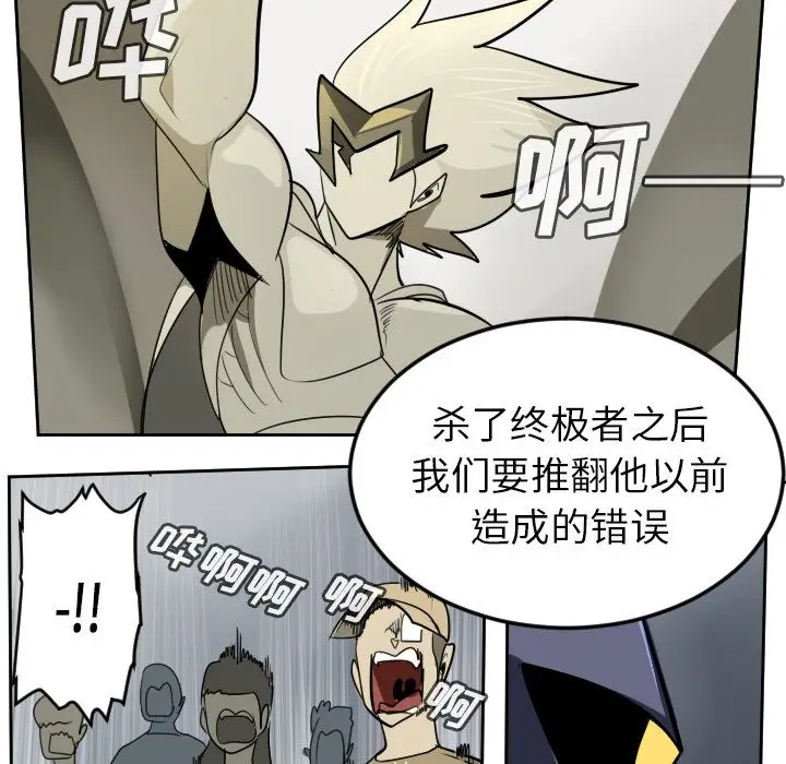 Ultimiter~终极者[顶通]韩漫全集-Ultimiter~终极者 第97话无删减无遮挡章节图片 
