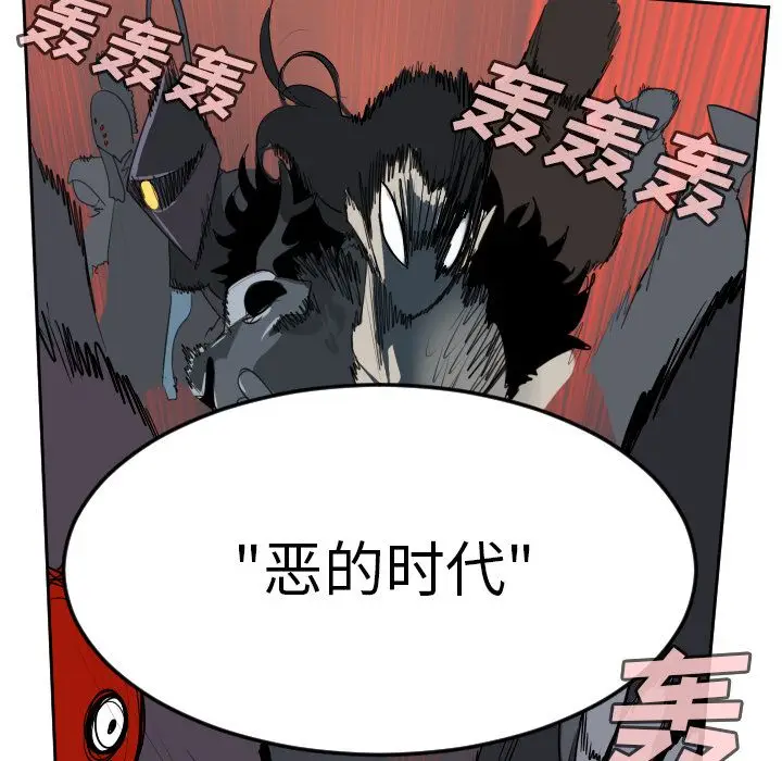 Ultimiter~终极者[顶通]韩漫全集-Ultimiter~终极者 第97话无删减无遮挡章节图片 