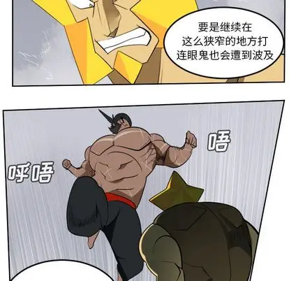 Ultimiter~终极者[顶通]韩漫全集-Ultimiter~终极者 第98话无删减无遮挡章节图片 
