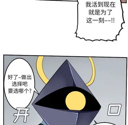 Ultimiter~终极者[顶通]韩漫全集-Ultimiter~终极者 第98话无删减无遮挡章节图片 