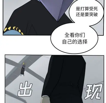 Ultimiter~终极者[顶通]韩漫全集-Ultimiter~终极者 第98话无删减无遮挡章节图片 