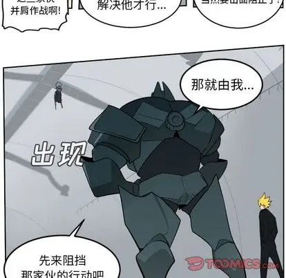 Ultimiter~终极者[顶通]韩漫全集-Ultimiter~终极者 第98话无删减无遮挡章节图片 