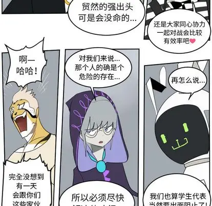 Ultimiter~终极者[顶通]韩漫全集-Ultimiter~终极者 第98话无删减无遮挡章节图片 